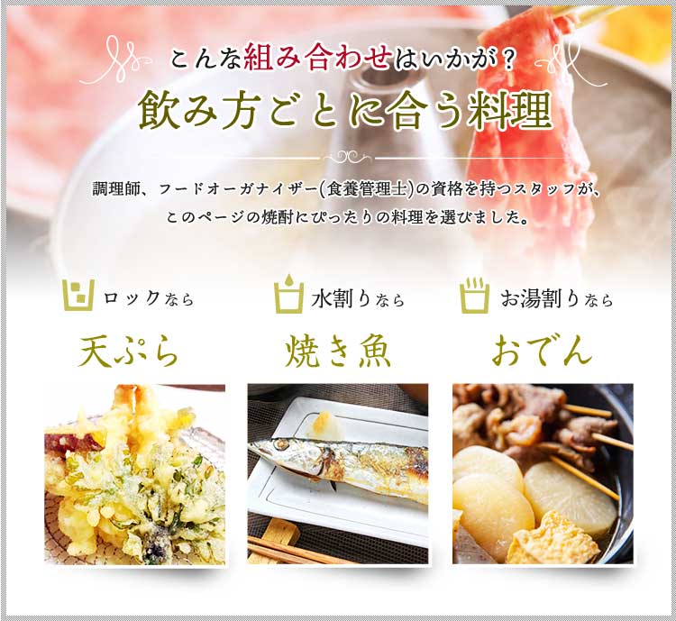 焼酎にあう料理