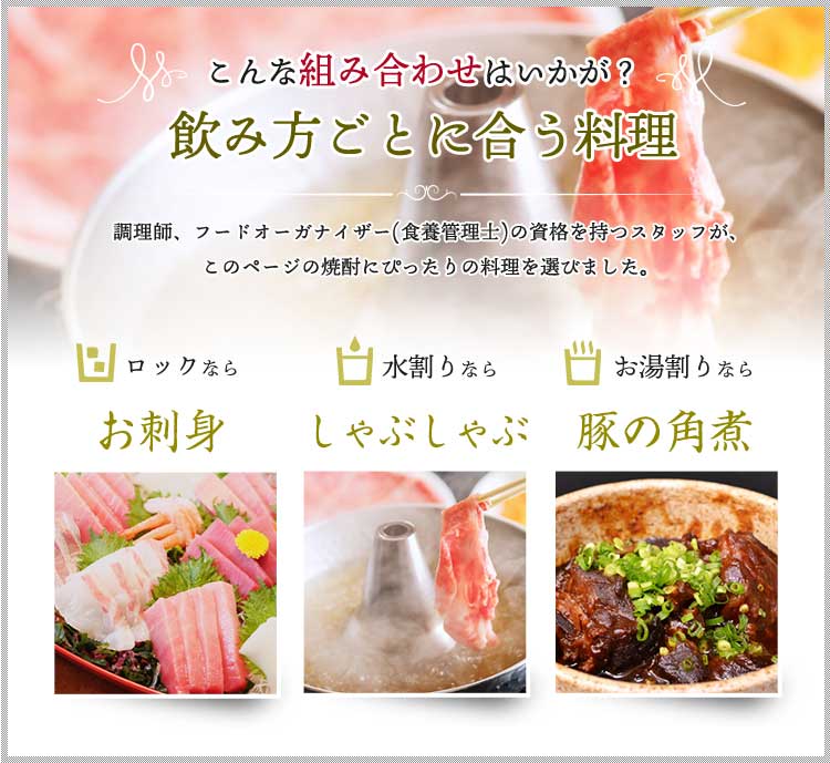 焼酎にあう料理