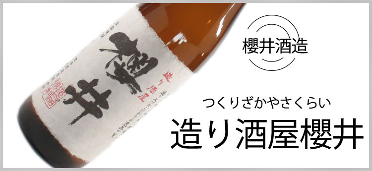 楽天市場】【ポイントUP中】 芋焼酎 小さな蔵櫻井 25度 1800ml
