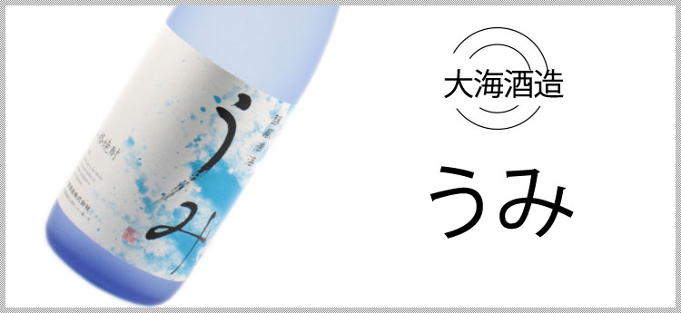 うみ 25度 1800ml 芋焼酎 大海酒造 限定焼酎