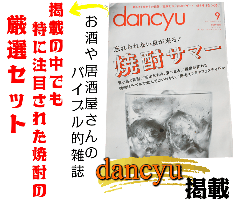 dancyu表紙