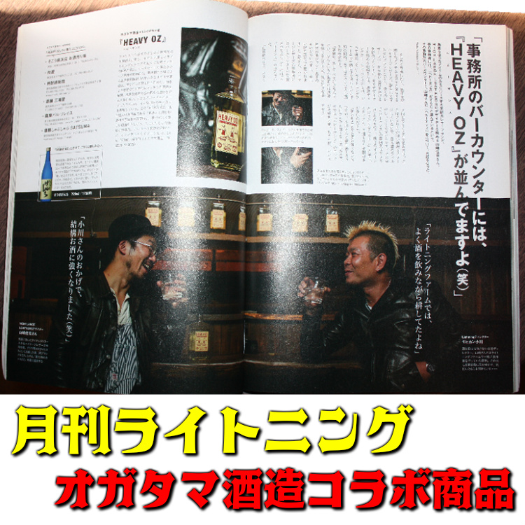 ライトニング記事