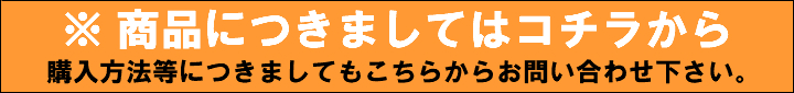 購入方法案内