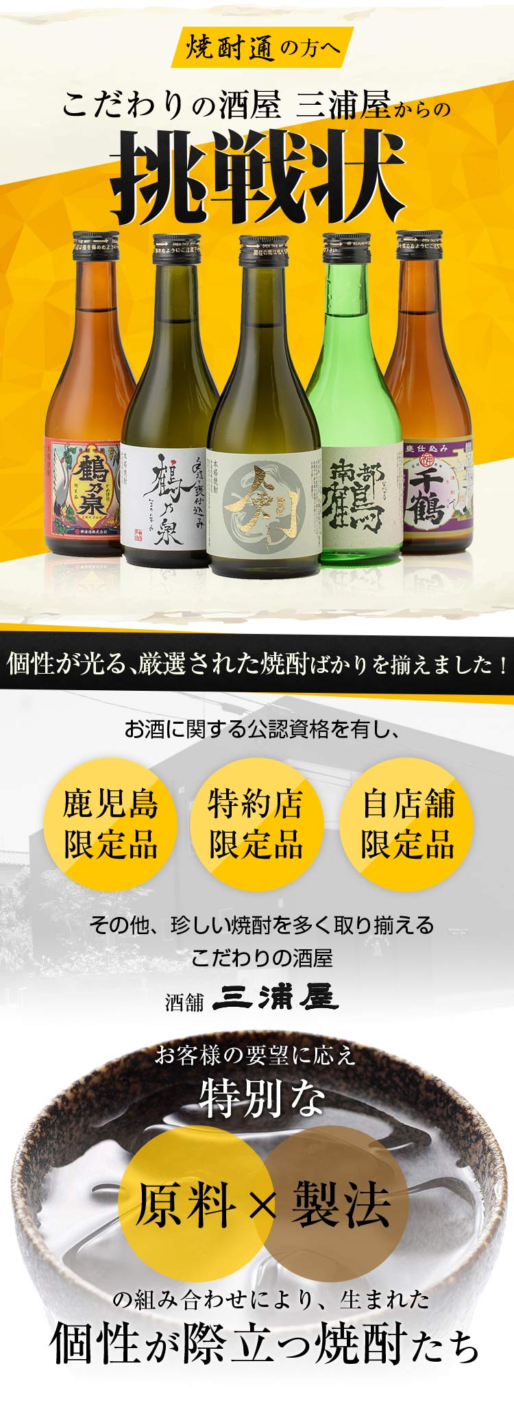 送料無料 三浦屋オリジナル 厳選 飲み比べセット 300ml × 5本 神酒造 千鶴 剣 鶴乃泉 南部鶴 化粧箱入