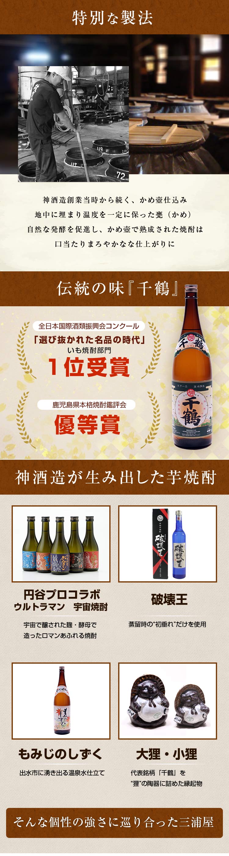 送料無料 三浦屋オリジナル 厳選 飲み比べセット 300ml × 5本 神酒造 千鶴 剣 鶴乃泉 南部鶴 化粧箱入