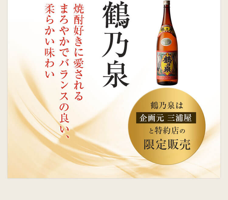 送料無料 名入れ芋焼酎 1800ml 25度 限定焼酎 通販 神酒造