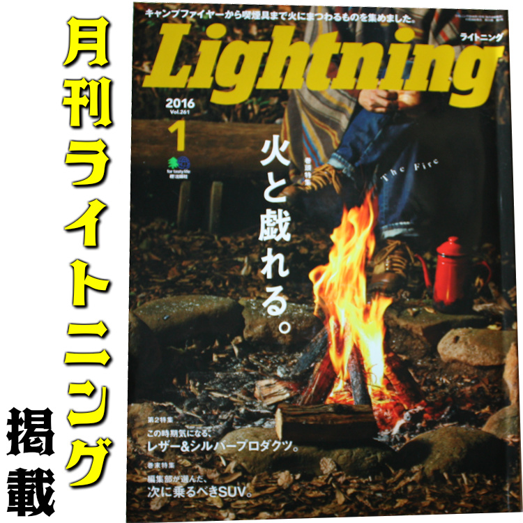 ライトニング表紙