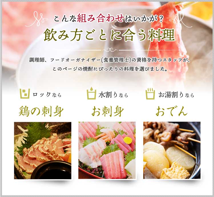 焼酎にあう料理