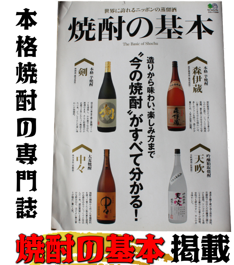 KOMATSU オガタマ酒造　芋焼酎　720ml 鉄馬 720ml 《オガタマ酒造》薩摩川内市【芋焼酎】