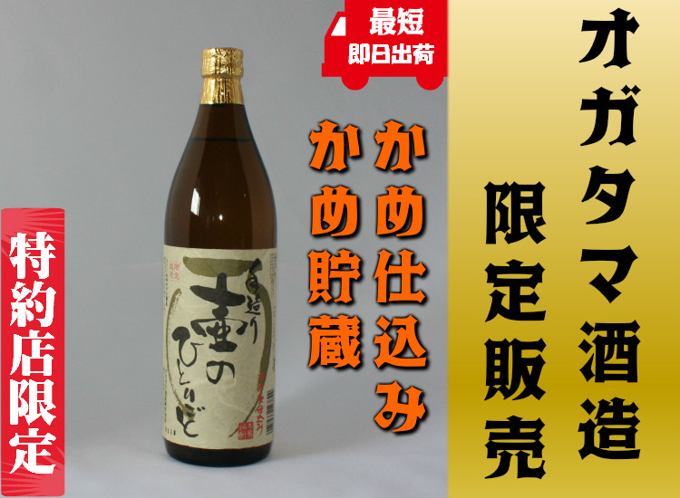 壺のひとりごと
